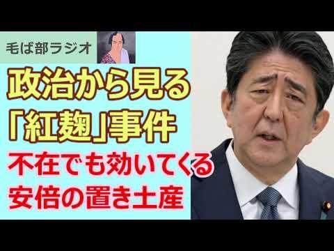 安倍政権の健康食品規制緩和に伴う悪影響と対策