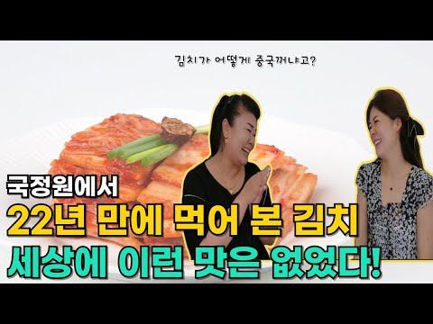 황서애님의 국정원에서의 이야기