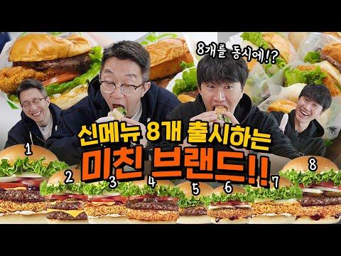 프랭크버거 12월 신메뉴 8가지 출시! 놓치지마세요!