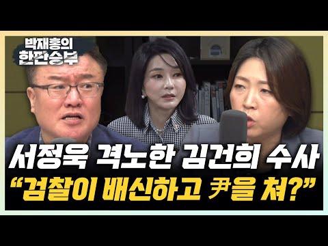 김건희 여사 수사 관련 최신 뉴스 및 이슈