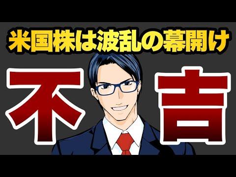 【注目】世界の経済ニュースを解説！投資戦略や株価動向に関する情報をご紹介