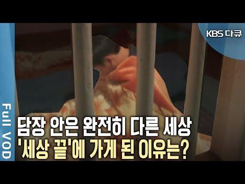 김천소년교도소: 잘못을 인정하고 새로운 삶을 시작하는 이야기