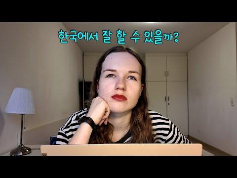 한국 이민: 독일 여친의 이민 상담