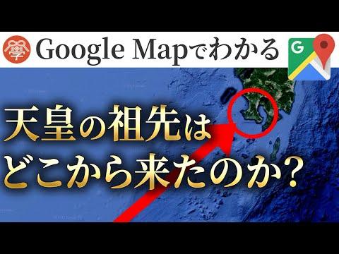 縄文時代の神話と歴史の謎を解き明かす