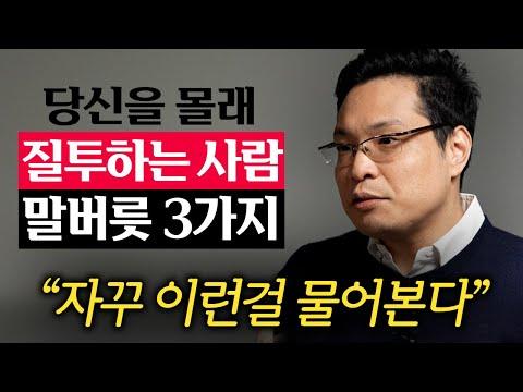 질투심 극복하기: 자존감 향상을 통한 성장