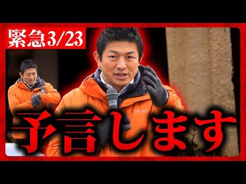 岩手県の政治情勢に関する速報と課題解決のポイント