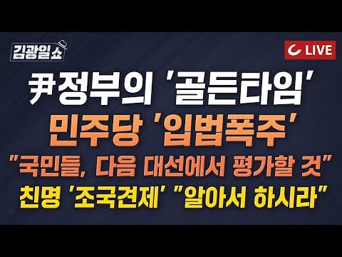 [🔍] 홍준표와 윤성일 대통령의 비밀 대화, 박영선 총리 후보와 장재원 비서실장 후보 유력 결론