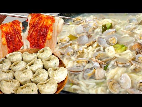 바지락 폭탄 칼국수(feat.겉절이, 왕만두): 오늘 추웠다면 꼭 봐야 할 영상!