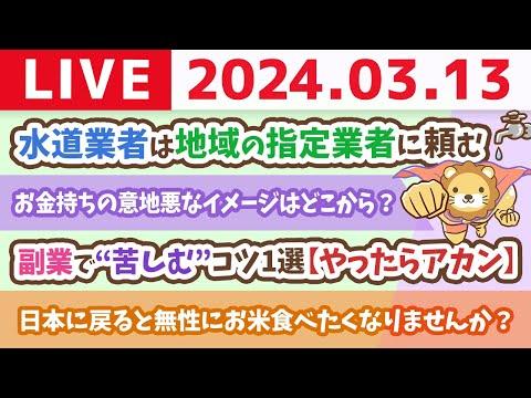 リベダイリベシティの魅力的なライブ配信についてのSEO記事