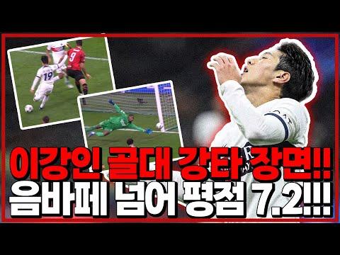 AC 밀란 vs 파리 생제르망 경기 분석 및 이강인 선수의 활약