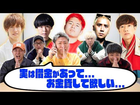 YouTuberたちの借金体験についての衝撃的な事実とは？