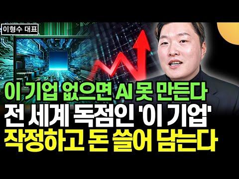 세계적인 AI 기업 '이 기업'의 기술 발전 및 전망