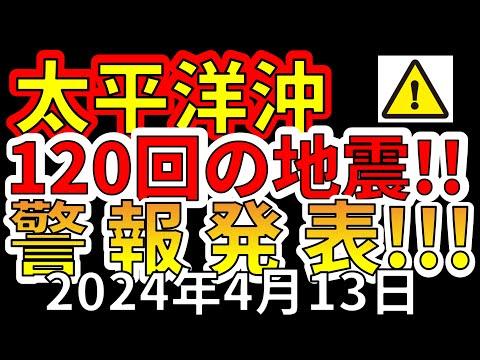 日本の地震と噴火についての注意事項と対策