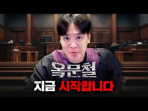 옥문프로그램: 연인 간 분쟁 해결 리얼리티쇼