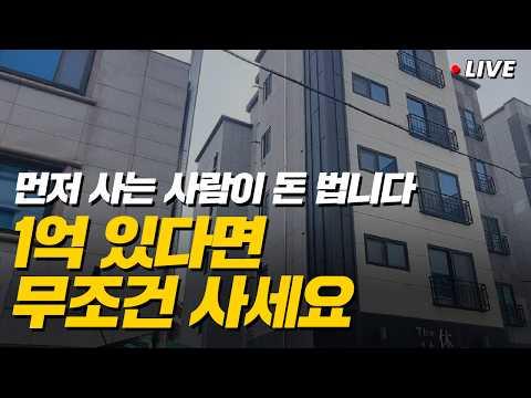 부동산 투자의 핵심 포인트와 FAQ