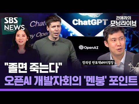 오픈AI의 GPTs·GPT스토어: 경제적 파급력과 미래 전망