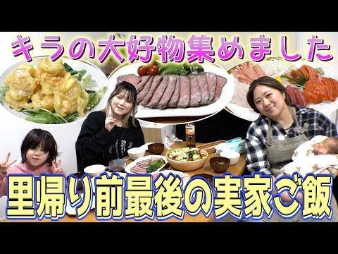 キララ＆レイカちゃんの里帰り最終日に楽しい夕食ルーティン♪