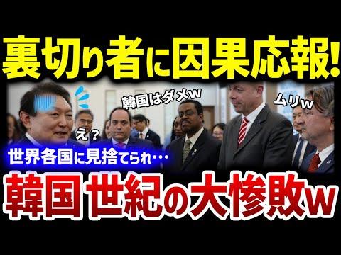 K国の万博開催に関する韓国の反応