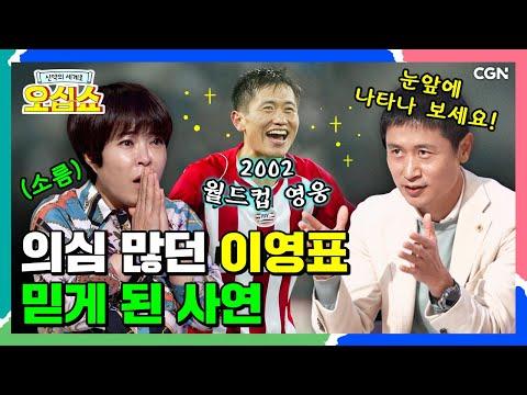 예수님의 부활을 기념하는 찬송과 설교 - 이영표의 숨은 뒷이야기