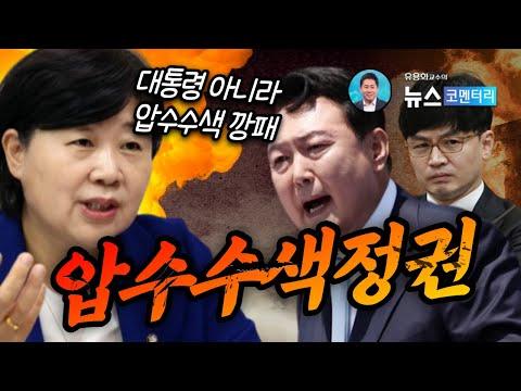 윤석열 정권의 경제 현황과 미래 전망