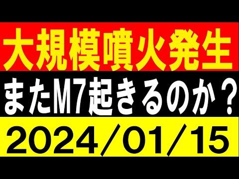 日本の地震情報と防災対策