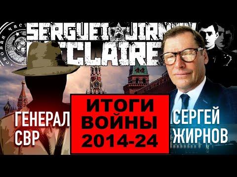 Analyse approfondie de la guerre entre la Russie et l'Ukraine (2014-2024)