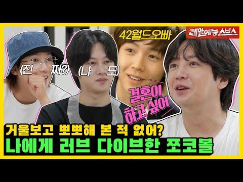 매력 넘치는 남자들은 결혼을 하고 싶어 [미운 우리 새끼 SBS]