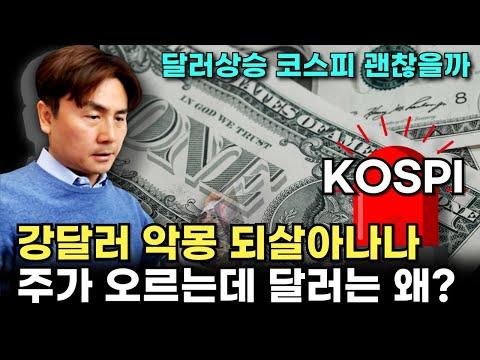 한국 경제 현황과 투자 전망