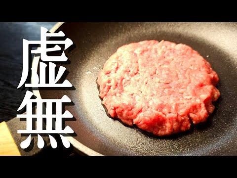 ハンバーグ丼のレシピと豚挽き肉の違いについて