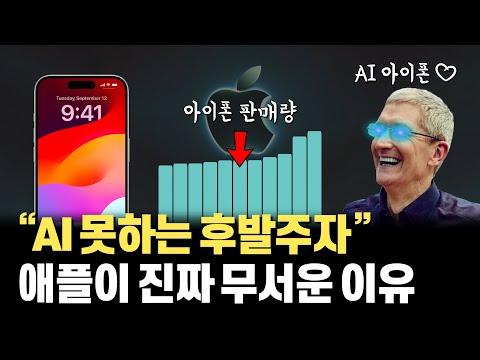 애플의 AI 기술과 미래 전망