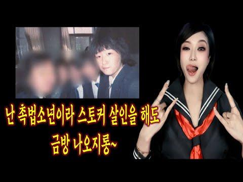 작은 친절이 낳은 지독한 짝사랑 - 기묘한 이야기