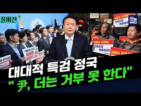 한동훈 전위원장의 정치 논란과 국정운영에 대한 영향