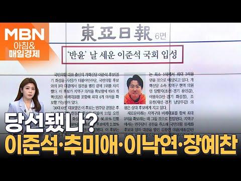 이준석 국회 입성과 정권 심판론: 주요 이슈와 전망