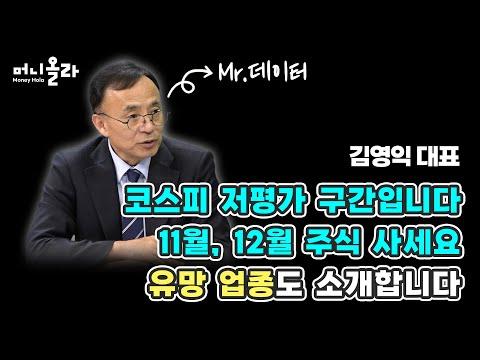 미국 경제 전망과 투자 전략: 최신 업데이트