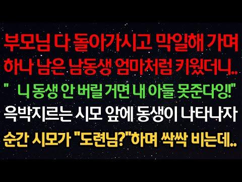 가난과 희망, 가족의 사연 - 실화사연