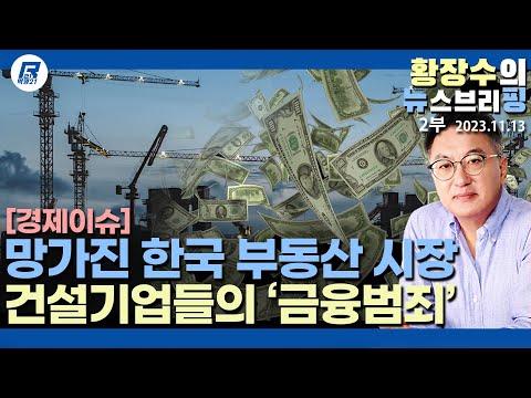 한국 부동산 시장의 현재 상황과 전망