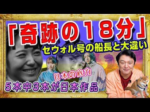 日本の成人の日の変遷と羽田空港での奇跡の事故