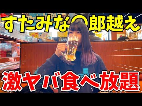 名古屋の食べ放題バイキング体験レポート