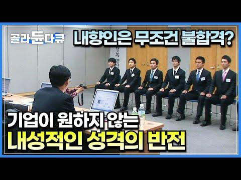 내성적인 성격의 잠재력과 능력 │ 내향성을 가진 성공한 기업 대표들의 이야기