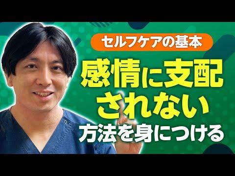 心の健康を保つためのセルフケア方法と重要性