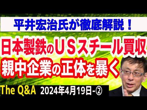 日本製鉄のアメリカ進出に関する詳細な説明とQ&A