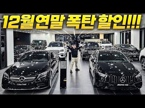 벤츠 C클래스 12월 프로모션 및 다양한 차종 소개