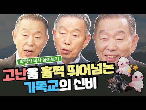 고난을 극복하고 이해하는 방법