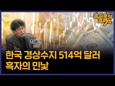 미 연준의 환율 정책과 미국 경제 전망에 대한 분석