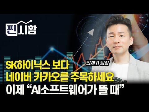 주식 시황 업데이트: 코스피, 코스닥, 중국 대출, 넷플릭스, 테슬라, AI