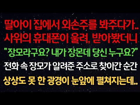 가족 간의 갈등과 화해, 실화사연