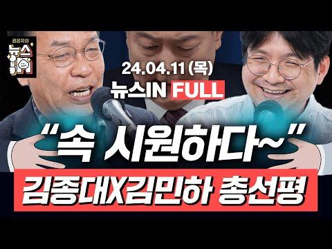 한동훈의 정치적 미래 예측 및 한국 정치 전환점에 대한 분석