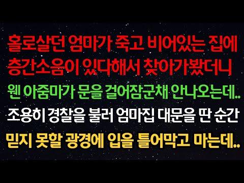 가정폭력과 도박 중독으로 인한 실화사연