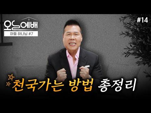 예수 그리스도를 통한 구원의 길: 새로운 시작을 위한 기도와 찬양