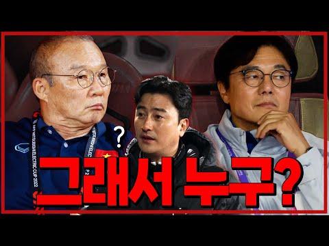 손흥민 관련 뉴스: 임시 감독 후보 발표 예정, 국가대표팀 감독 선임 논의